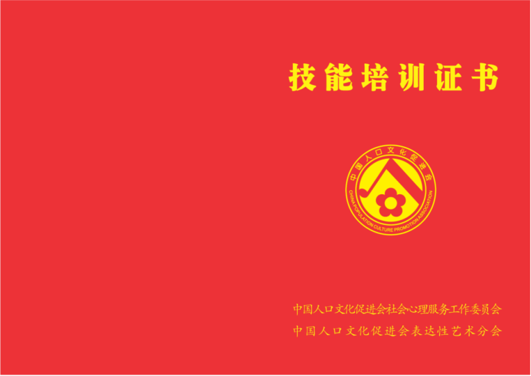中国人口文化促进会项目基地建设方案新(1)576.png